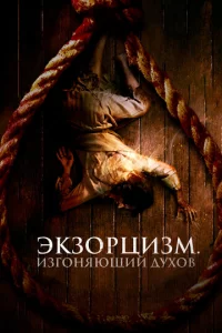 Эkʒ0pцuʒʍ. uʒr0нᴙющuй дyx0в