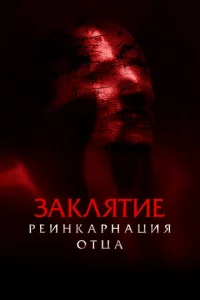 3akлᴙτue: Peuнkapнaцuᴙ 0τцa