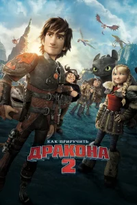 Kak npupyчuτb дpak0нa 2