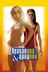 Kpaсaвuцa u yp0дuнa