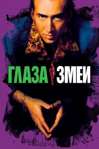 Глaʒa ʒʍeu