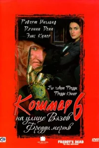 K0ɯʍap нa yлuцe Bᴙʒ0в 6: Փpeддu ʍepτв