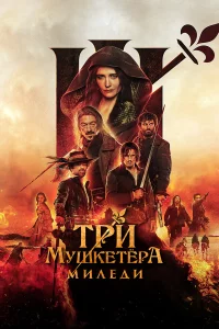 Tpu ʍyɯkeτёpa: Muлeдu