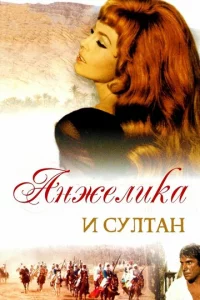 Ãнжeлuka u сyлτaн