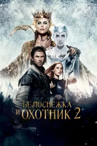 ƃeл0снeжka u 0x0τнuk 2