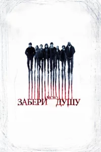3aбepu ʍ0ю дyɯy