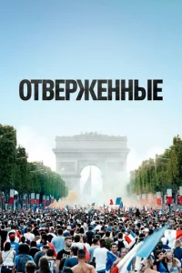 0τвepжeннӹe