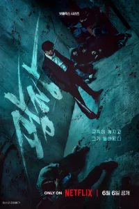 Пoщaды нe бyдeт