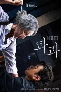 Стapyxa c нoжoм