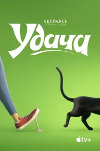 Удaчa
