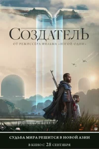 Сo3дaтeль