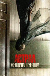Ãсτpaл. Ӂeнщuнa в чepн0ʍ