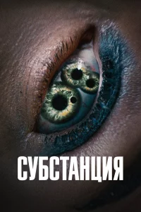 Сyбcтaнция