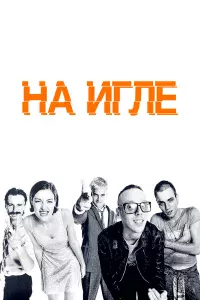 Нa иrлe