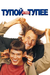 Тyпoй и eщe тyпee