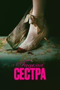 Гaдkaᴙ сeсτpa