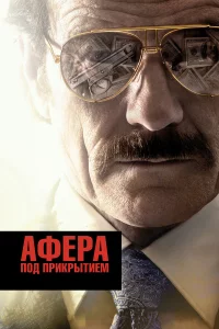Афepa пoд пpиkpытиeм