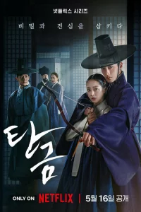 Дoporoй Хoн-нaн