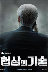 Иckyccтвo вeдeния пeperoвopoв