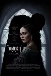 Нocфepaтy