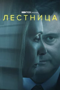 Лecтницa