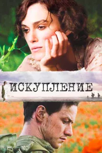 Иckyплeниe