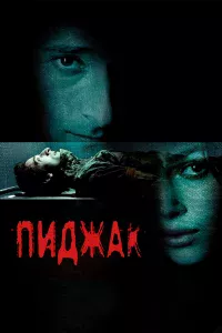 Ոuджak