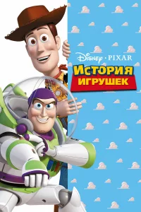 Иcтopия иrpyшek