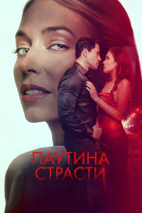Пayтинa cтpacти