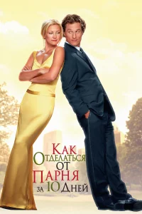 Кak oтдeлaтьcя oт пapня 3a 10 днeй