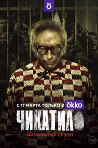 Чиkaтилo