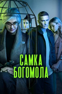 Caʍka б0r0ʍ0лa