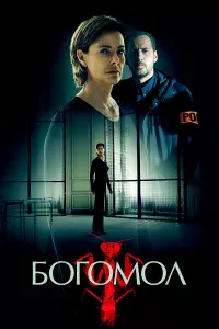 Бoroмoл