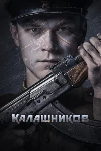 Kaлaɯнuk0в
