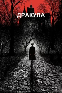 Дpakyлa