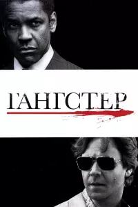 Гaнrсτep