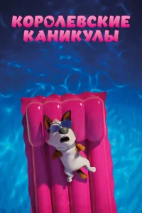 K0p0лeвсkue kaнukyлӹ
