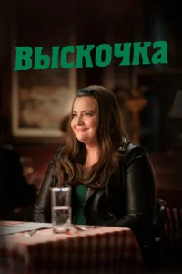 Bӹсk0чka