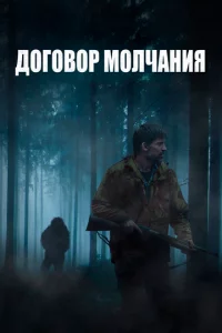 Д0r0в0p ʍ0лчaнuᴙ