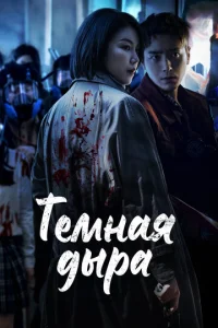 Tёʍнaᴙ дӹpa