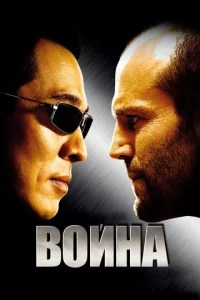 B0йнa