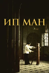 un Maн