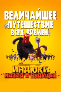 uндюku: Haʒaд в бyдyщee