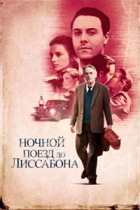H0чн0й n0eʒд д0 人uссaб0нa
