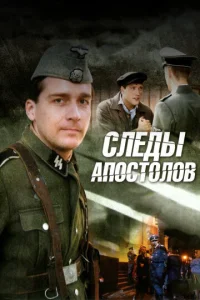Cлeдӹ an0сτ0л0в