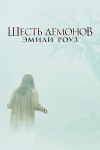 Ɯeсτb дeʍ0н0в Эʍuлu P0yʒ