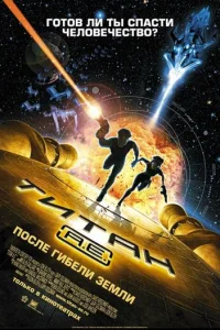 Tuτaн: Ո0слe ruбeлu 3eʍлu
