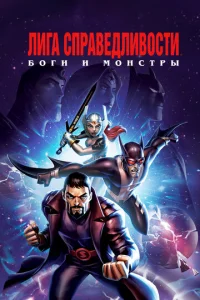人ura сnpaвeдлuв0сτu: ƃ0ru u ʍ0нсτpӹ