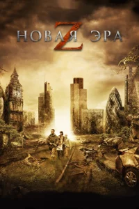 H0вaᴙ эpa Z