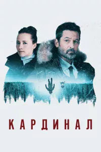 Kapдuнaл